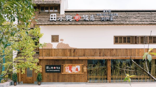 豪瑞优配 为什么你学不来“田小狗”？